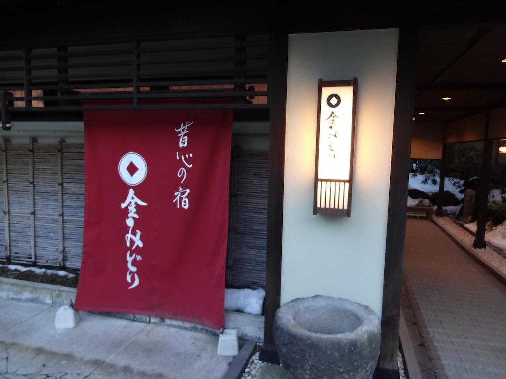 Kanemidori Kusatsu  Exterior foto